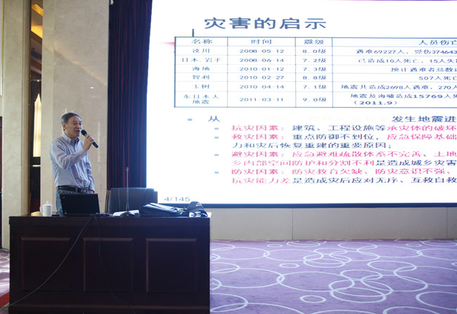北京工業(yè)大學(xué)抗震減災(zāi)研究所所長(zhǎng)、國(guó)家減災(zāi)委員會(huì)專(zhuān)家委員、全國(guó)工程建設(shè)標(biāo)準(zhǔn)設(shè)計(jì)專(zhuān)家委員會(huì)委員、研究員、博士生導(dǎo)師蘇經(jīng)宇教授授課